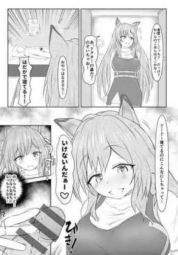 したたか後輩ちゃんに搾られまくって結婚するまでのお話