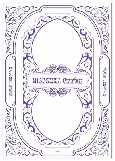 Niedenka - Sacrifice Prince Omnibus Soushuuhen