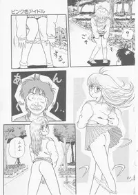 [Himura Masaru] Himitsu no Atsuko-san