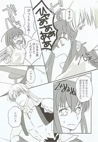 (SPARK12) [UltraViolet (Edo Murasaki)] Yume Utsutsu no Seesaw Game (Fate/Grand Order)