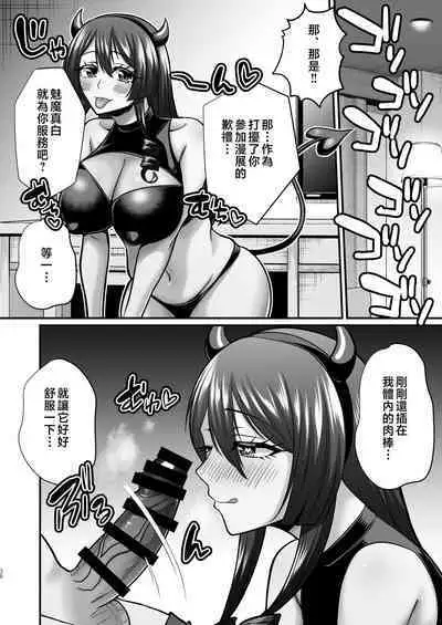 InCha Otaku Cameko no Mama wa Dosukebe Senzoku Doinran Cosplayer 2