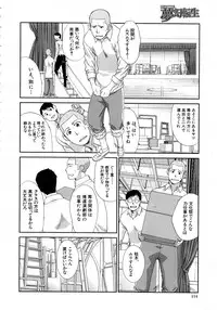 Comic Mugen Tensei 2013-12