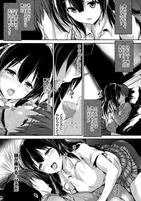 Shoujo Innocent - Girl's Innocent