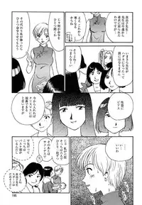 [Suehirogari] CAGE 2