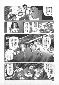 [Yamamoto Atsuji] Hon-Pi-Fu Vol.2