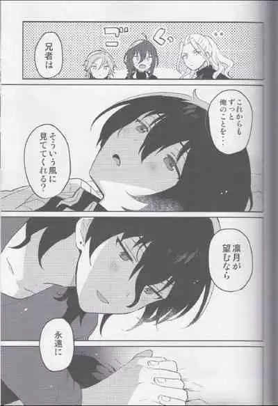 Sakuma Kyoudai wa Tsukiatteiru no kana?