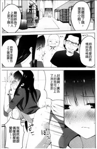 [Mask the J] Shiko-Hajime [Chinese]