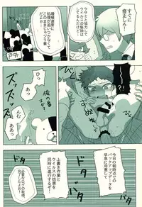 (C86) [KGC (Various)] Hinata Hajime no Himitsu no Jikan (Super Danganronpa 2)