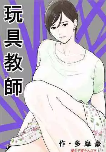 [シロハ] 一花×拘束×H (五等分の花嫁)