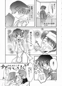 [Manitic (Iguru)] hana aoi (Ai Yori Aoshi)