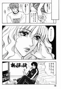 [Konjoh Natsumi] Hoshigari no Nedari na Vol.1