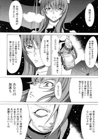 Shinjin Onna Kyoushi Shinjou Yuuko