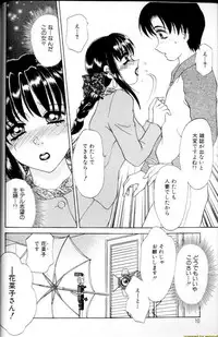 [Caramel Dow] Alpha Female - Single page version