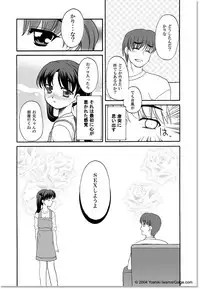 [Shinobi no Yakata (Iwama Yoshiki)] imouto TO SEX