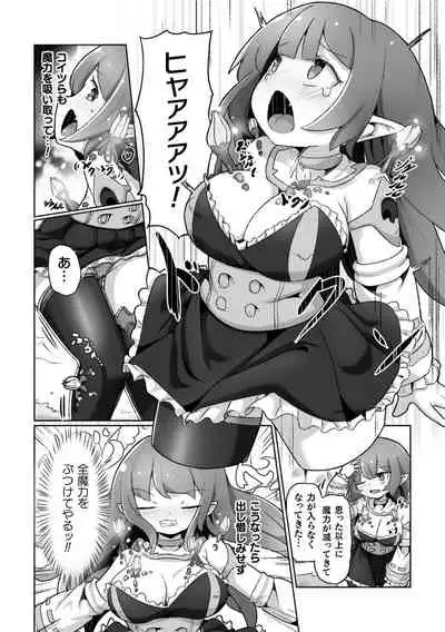 2D Dream Magazine Vol. 116