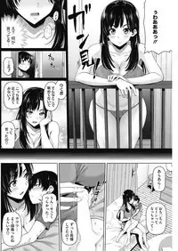 COMIC HOTMiLK Koime Vol. 17