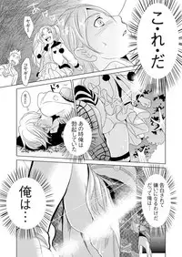 [Fujimori Yuyukan] Giseifuku Kanojo Vol. 2 [Digital]