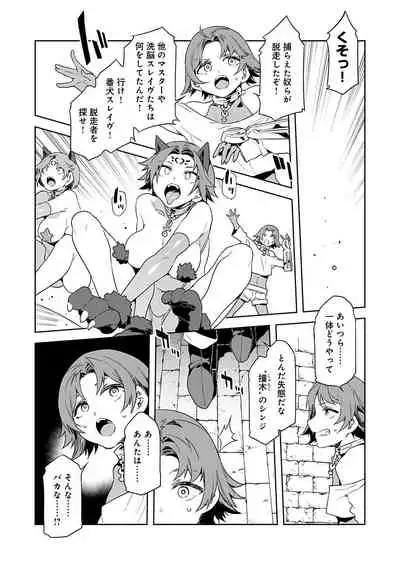 Luvslave Ch. 9