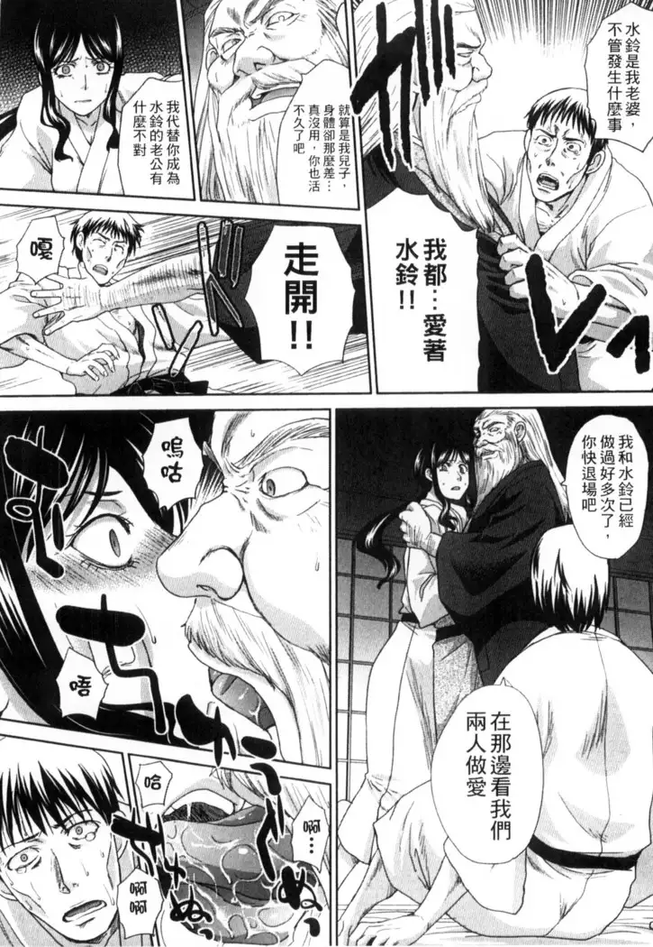 Okasareta Hitozuma | 侵犯人妻