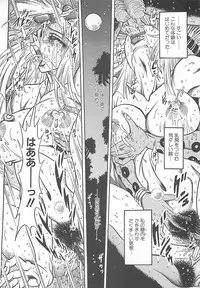 [Fuku-Ryu] Fuck Mania