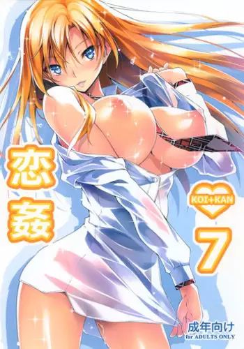 Sekai de Ichiban Utsukushii Ryuu ni Ai ni Iku | 去見世界上最美麗的龍