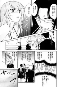 [Otono Natsu] Datenshi no Houkago -ANGEL YARD-
