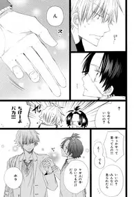 [Mishima Kazuhiko] Ore Dake Mi Nai to xx Shichau zo