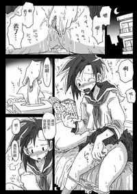 [Amahara Teikoku (Amahara)] Teisou Gyakuten Sekai [Chinese] [為了拯救自己的蛋蛋漢化] [Digital]