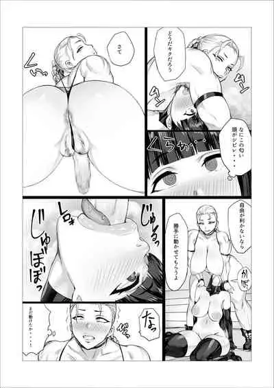 Mojage Jukujo Zumou!? Dosukoi Futanari Battle!!