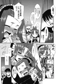 [Nekogen] Otsukaeshimasu Goshujinsama ~Kazoku no Onedan~