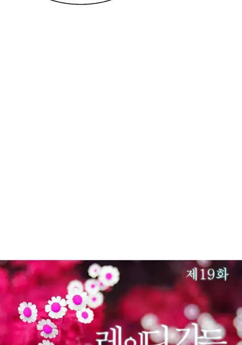 Lady Garden Ch.1-21