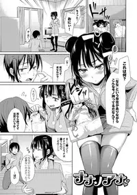 [Hashibiro Kou] Loli Check! [Digital]