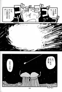 (CR20) [Mengerekun (Captain Kiesel)] Daikirin (Various)