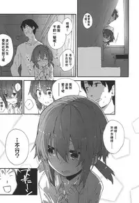 [Sawayaka Samehada] Gakkou de Shiyou! (COMIC LO 2017-07) [Chinese] [oxt04389漢化] [Digital]