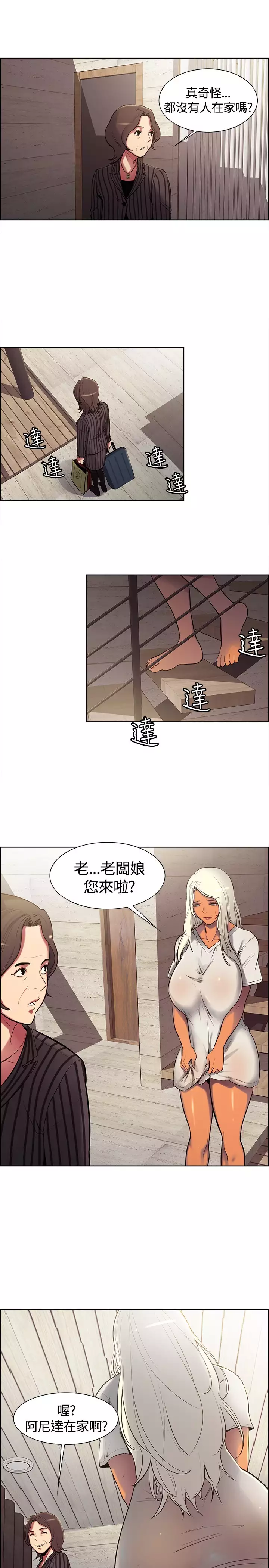 Domesticate the Housekeeper 调教家政妇 ch.1-28