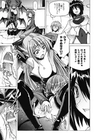 Ma ga Ochiru Yoru Anthology 1