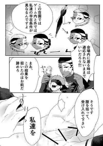 Tanoshiimasero yo Uranaishi!