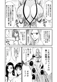 [Nagashima Chousuke] Sexual Harassment Man Vol. 04