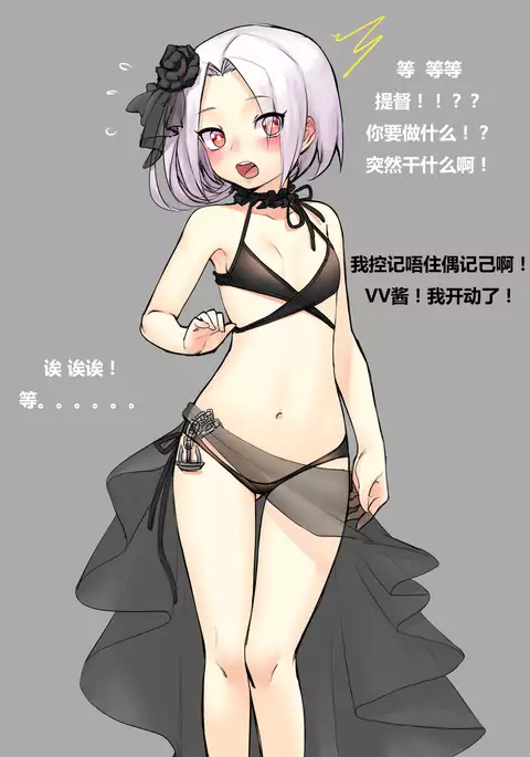 Veneto's bikini H delusion