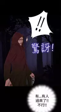 Marionette 傀儡玛莉 ch.1-6 [Chinese]