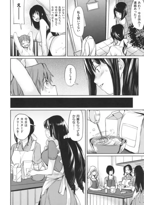 Arawa Tawawa