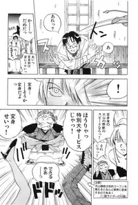 [Hisaichi Iogi] Magetsukankitan Vol 01