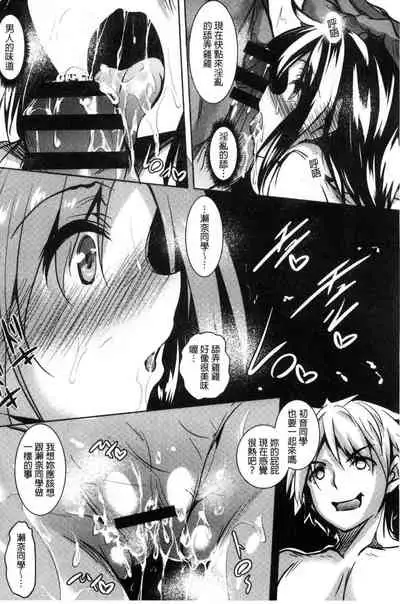 Saint Yurigaoka Jogakuen Seido-kai