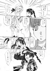 [Toumei Mieru] Kichiku Club