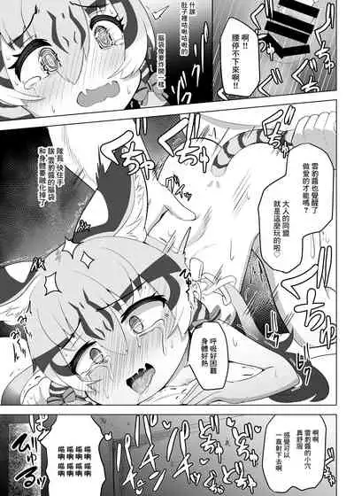 [Dull Zodesadehai (Dull)] Otona Doumei Kikiippatsu (Kemono Friends) [Chinese] [Digital]