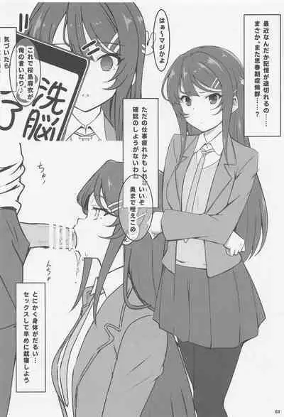 Suki Katte Sareru Bunny Gir Senpai