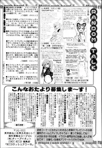 COMIC MUJIN 2013-04