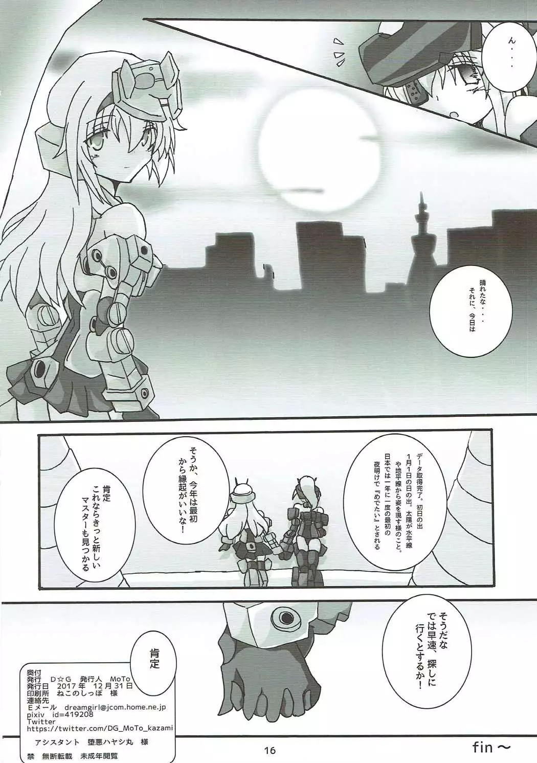 Ākitekuto yoru no gakushū mōdo