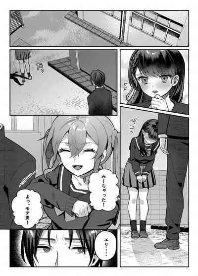 [nikukyu (Shinima, Sasaki Shino)] nikukyu Soushuuhen -2-hikime- [Digital]