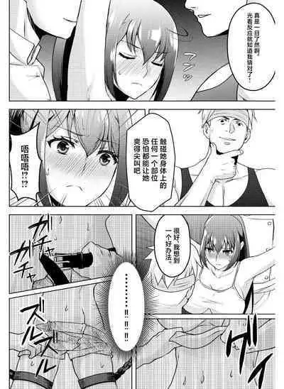 Kyonyuu Joshidaisei Kairaku Choukyou
